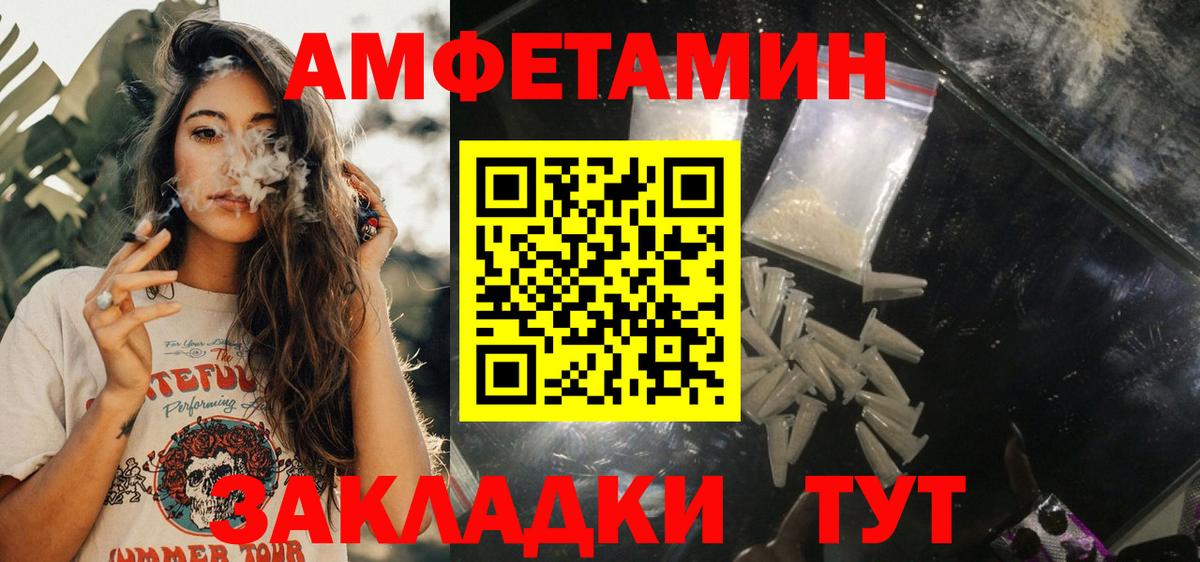 Амфетамин Premium Дальнереченск