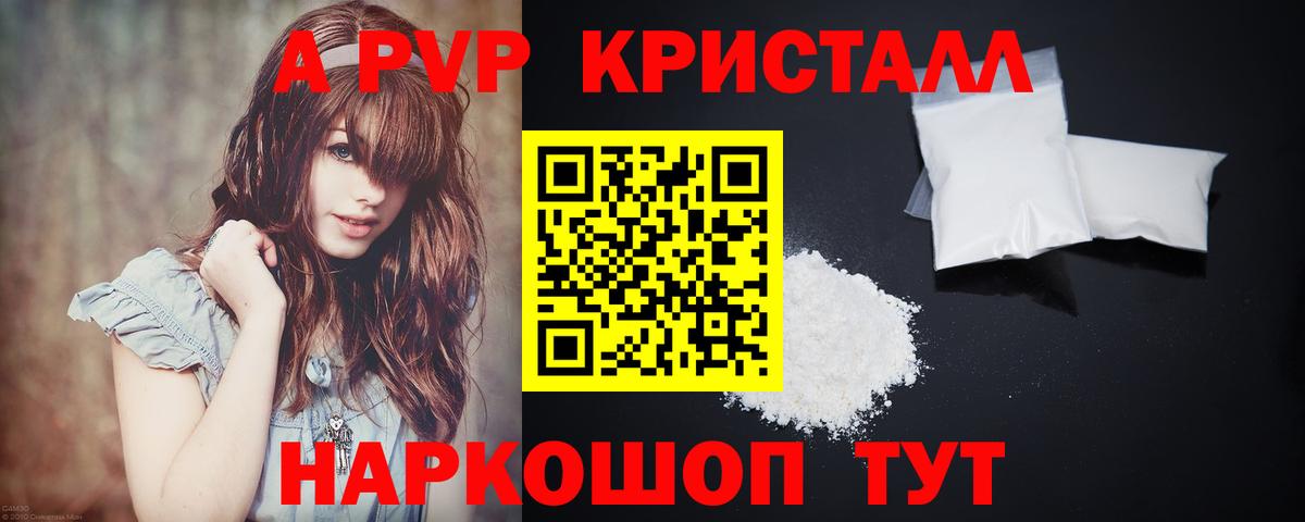 Дальнереченск  APVP VHQ  Alpha-PVP Соль  Alpha-PVP  A PVP крисы CK  Вход с VPN 