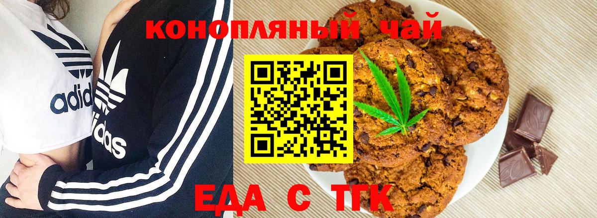 Canna-Cookies конопля  Вход с VPN  Дальнереченск 