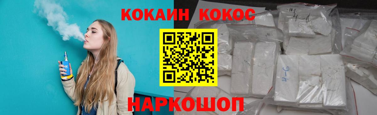 COCAIN Боливия  Вход с VPN  Дальнереченск  КОКАИН Columbia 