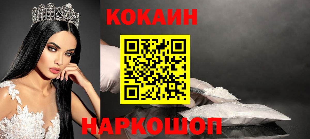 Cocaine 98% Дальнереченск