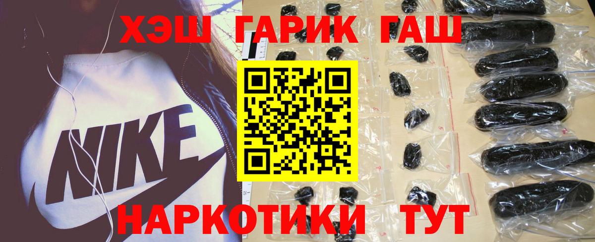ГАШИШ Изолятор Дальнереченск