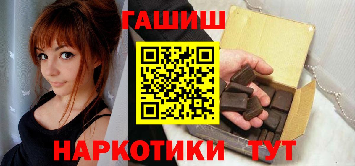 ГАШИШ  ГАШИШ Ice-O-Lator  Гашиш hashish  Вход с VPN  Дальнереченск 