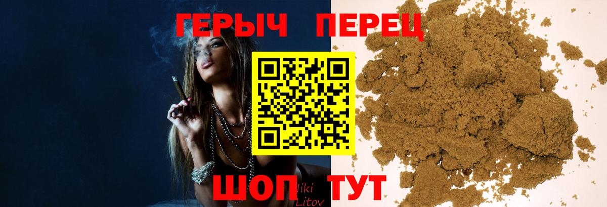 Героин Heroin Дальнереченск