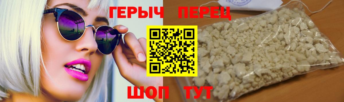 ГЕРОИН Афган  Вход с VPN  Дальнереченск 