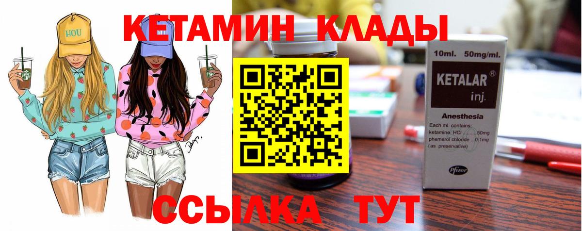 Дальнереченск  КЕТАМИН VHQ  shop формула  Вход с VPN 