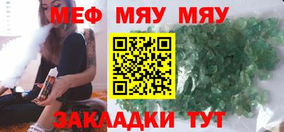 меф VHQ Заволжье