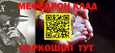 меф VHQ Заволжье