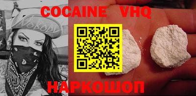 мефедрон VHQ Жуковский