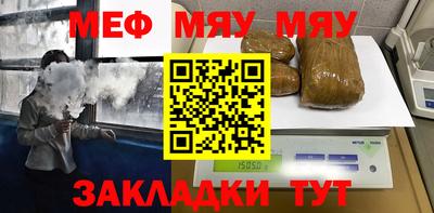 меф VHQ Заволжье