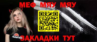 меф VHQ Заволжье