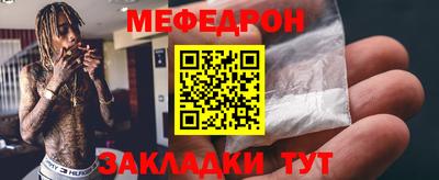 меф VHQ Заволжье
