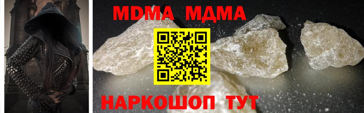 Дальнереченск  MDMA VHQ  Вход с VPN  MDMA VHQ 