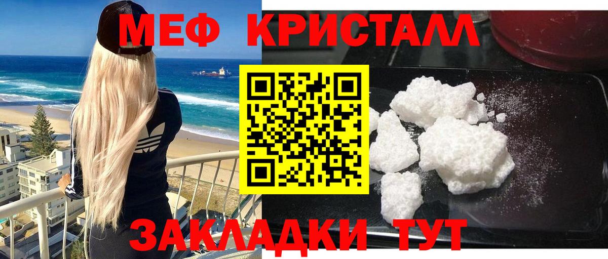 Мефедрон  Мефедрон VHQ  Вход с VPN  Дальнереченск 
