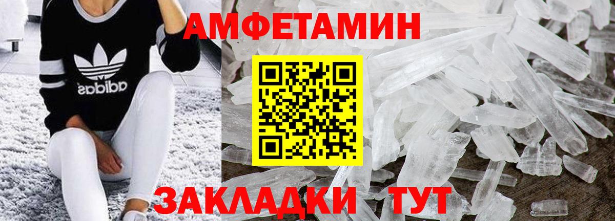 Метамфетамин пудра  Вход с VPN  Дальнереченск 