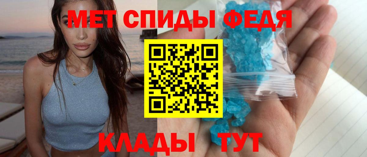 МЕТАМФЕТАМИН витя Дальнереченск