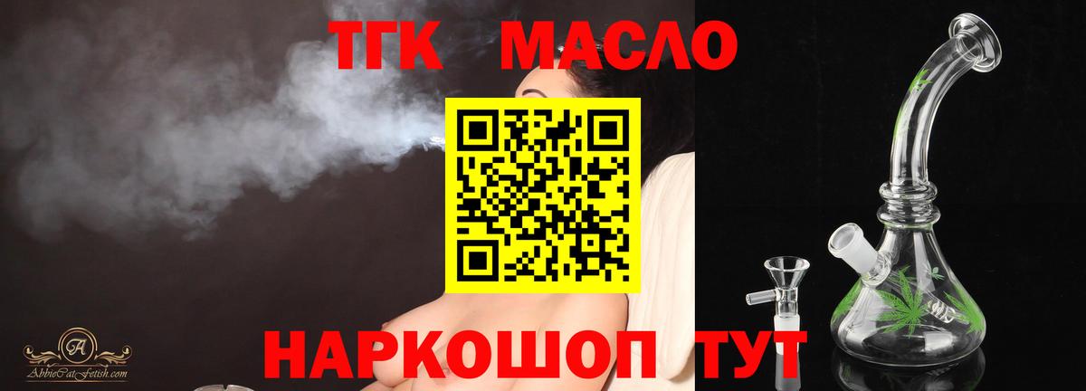 Дальнереченск  закладка  Вход с VPN  Дистиллят ТГК THC oil 