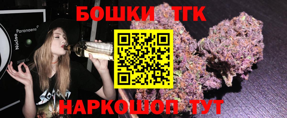 Бошки Шишки THC 21%  Конопля Bruce Banner  Дальнереченск  Вход с VPN  Каннабис тримм 